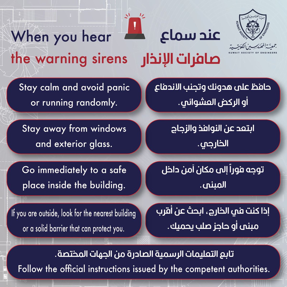 جمعية المهندسين الكويتية tweet media