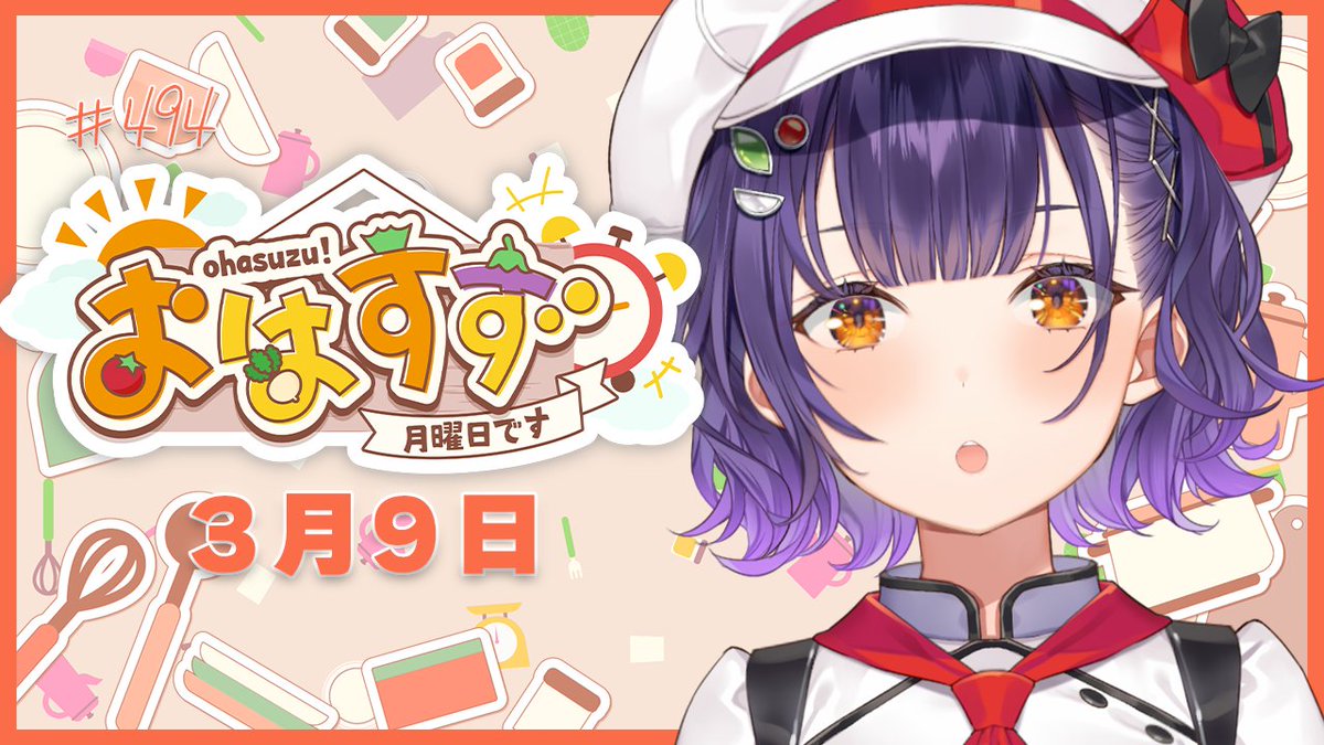 もな♪さん専用ページ このあと7：00～はおはすずです✨ 月曜日はお野菜を調理するもぐベジの