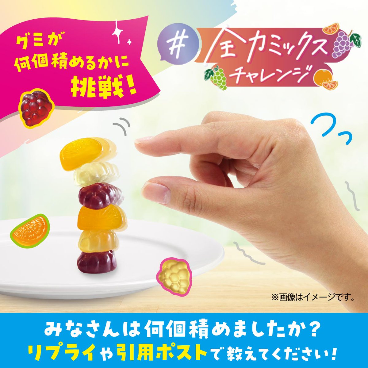 🩷🧡💛︶︶︶︶︶︶ 今日は #ミーグーの日 💫 ということで… 「果汁