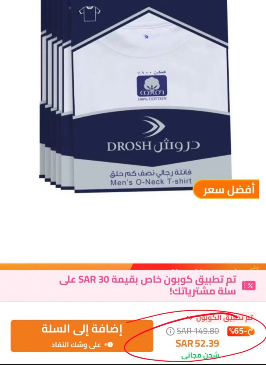 معنى التوفير 💰 tweet media