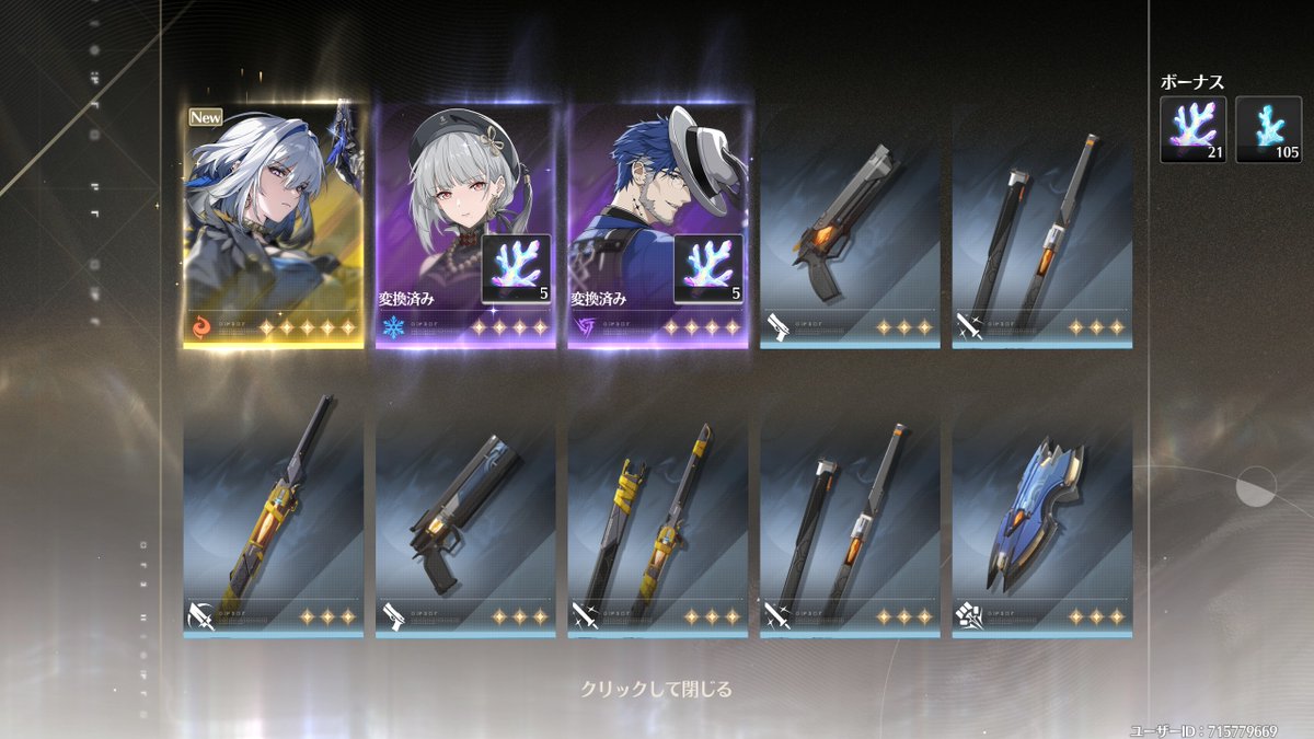 30連でガルブレーナきたぁ！！！