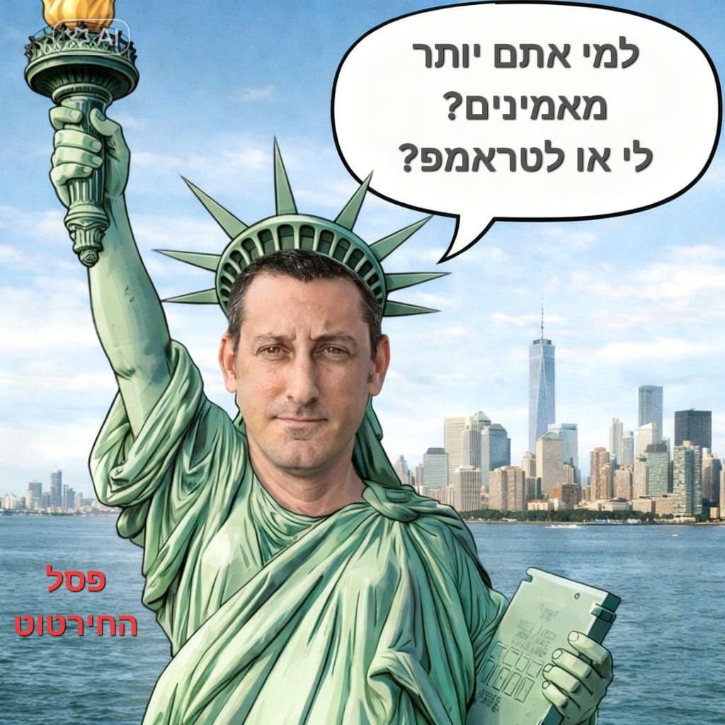 ינון מגל tweet media