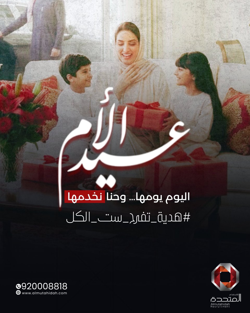 الشركة المتحدة للاستقدام tweet media