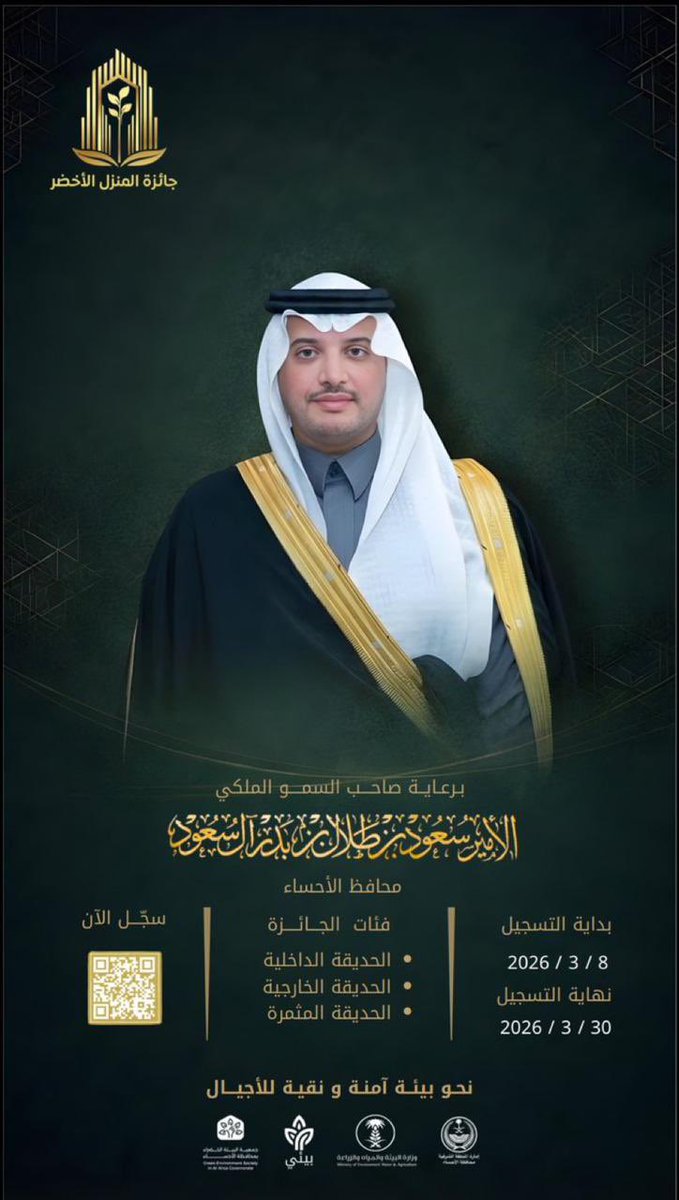 منصة بيئي tweet media