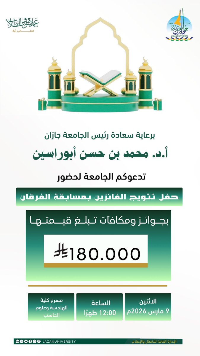 جامعة جازان tweet media