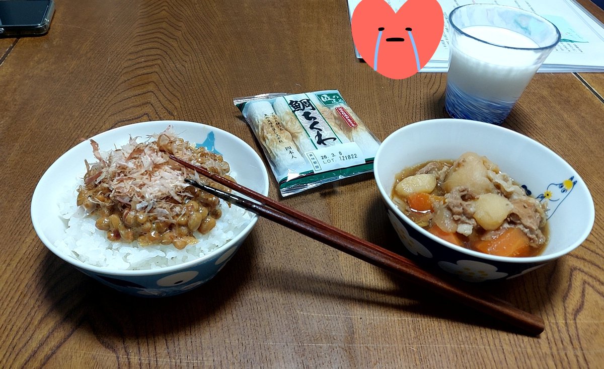 いただきます🍚