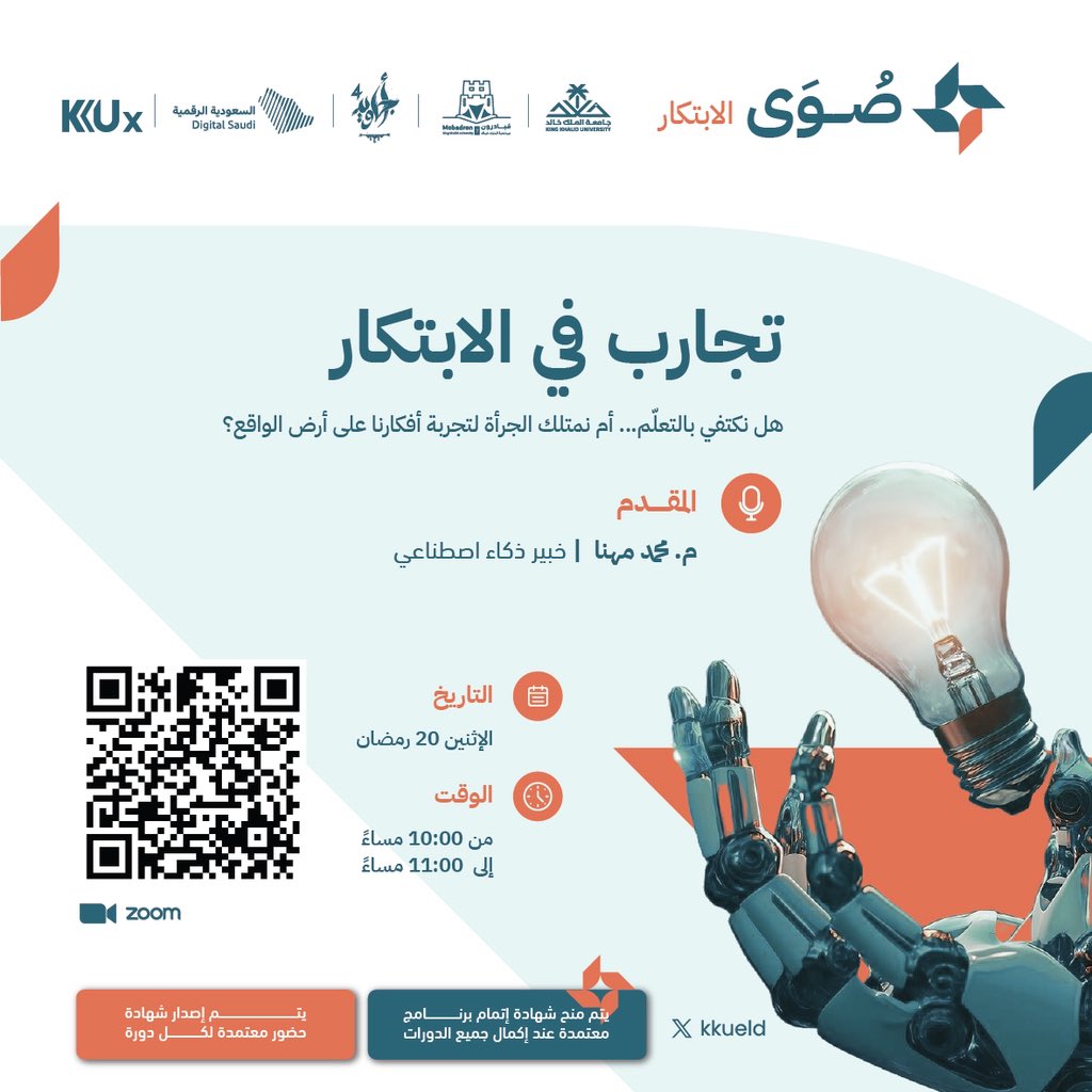 عمادة الخدمات الإلكترونية tweet media