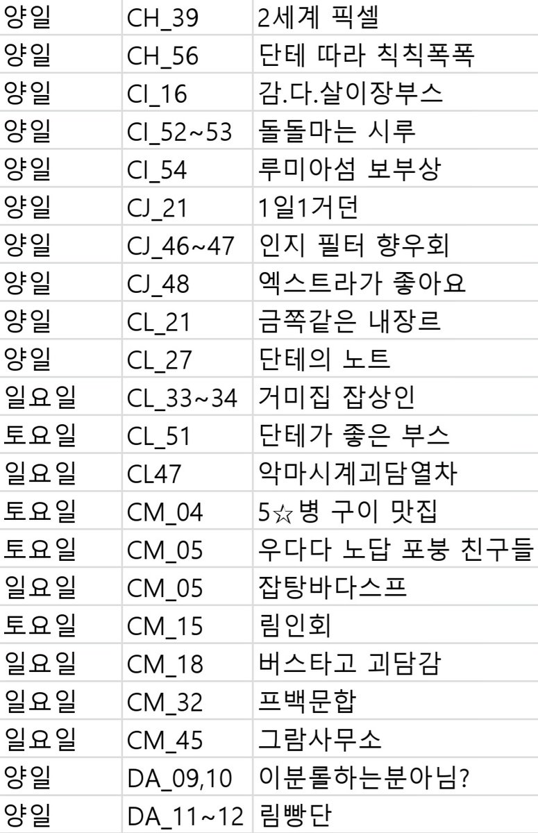 이비(이나비트) 3서코(일) tweet media