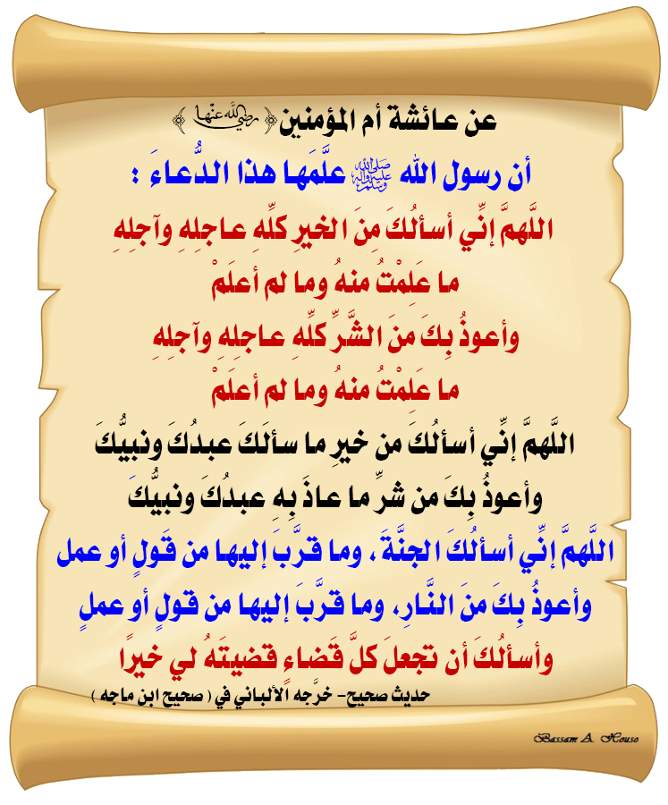 الحديث الصحيح tweet media