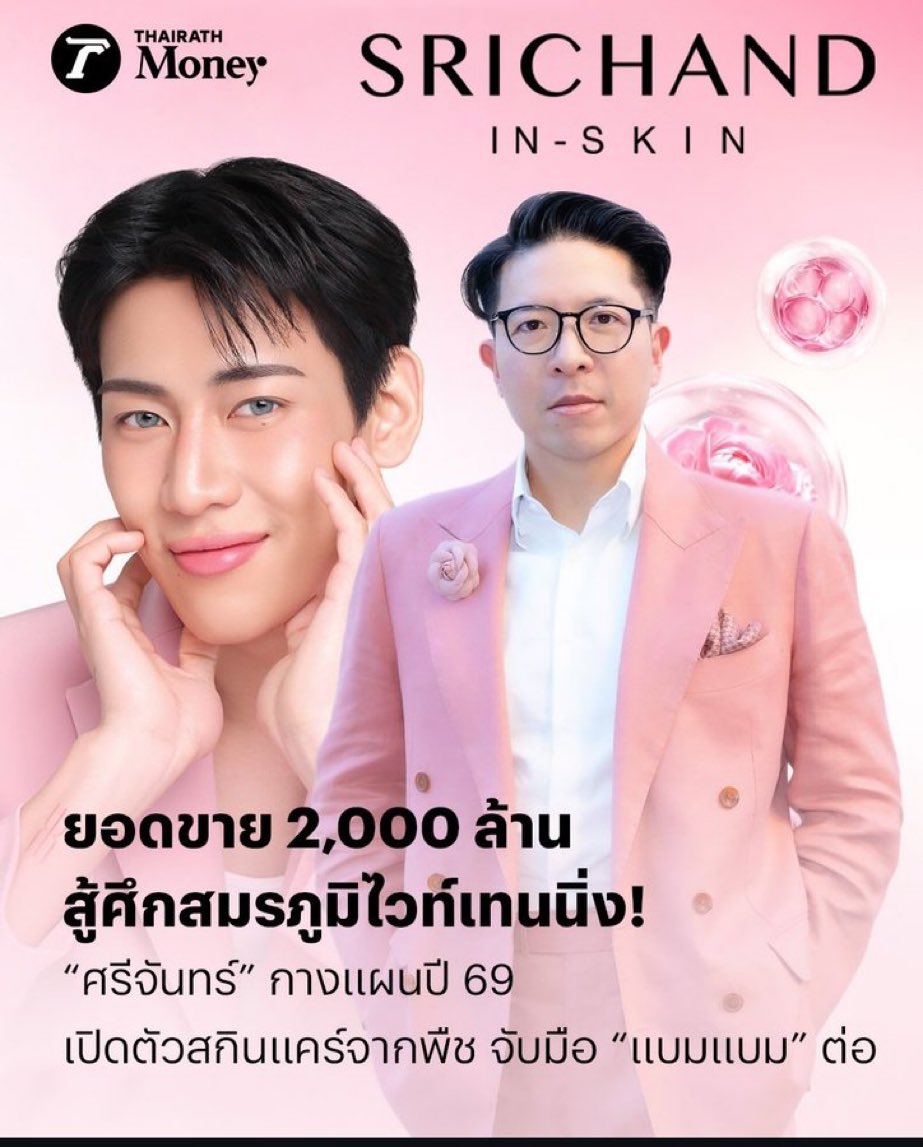WijittraChaiwo1's tweet photo. สำหรับคนที่ชอบบอกทำไมไม่เอาคนนั้นคนนี้มา ทำให้แบรนด์ยอดขายได้เท่านี้สิแล้วคนนั้นคนนี้จะได้เป็น😏 https://t.co/3Iasvg6YbY
