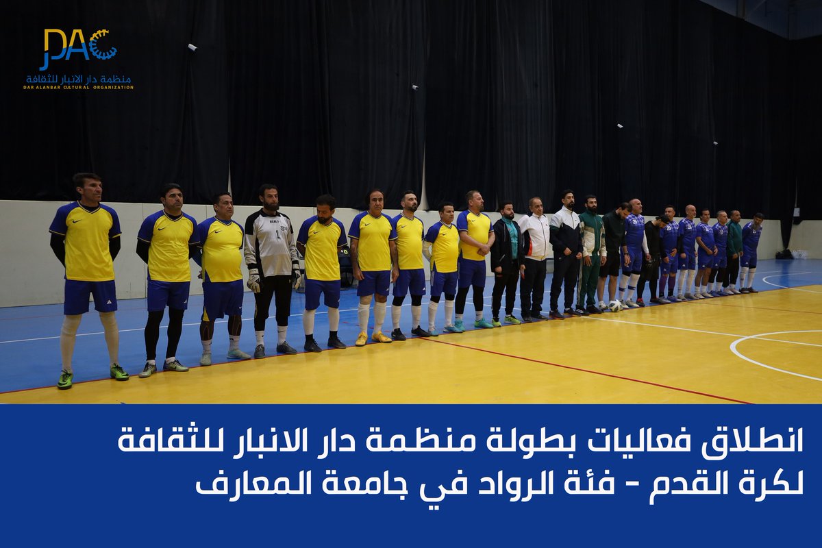 dar alanbar tweet media