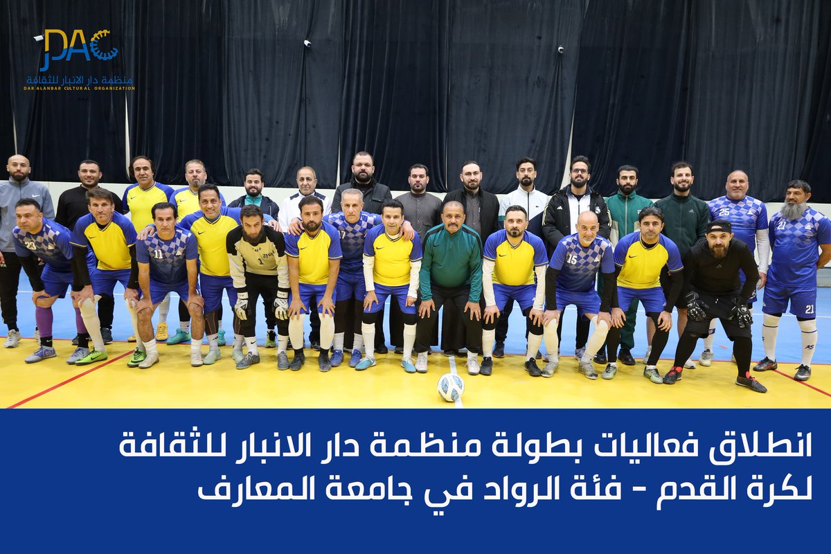 dar alanbar tweet media