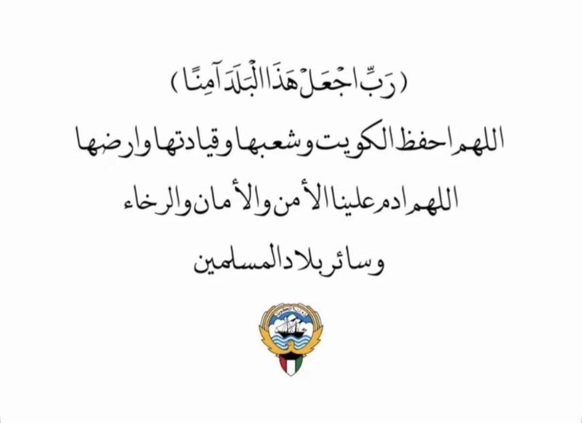 MHIS_'s tweet photo. #ليله_الضربه

اللهم عاماً كعام الفيل اللهم طيراً أبابيل ترميهم بحجارة من سجيل اللهم تدخلاً ربانياً ومعجزه من عندك تجعلهم كعصف مأكول فقد اعتدوا وانتهكوا حرمة الشهر الفضيل اللهم انتقم منهم انتقام عزيز مقتدر اللهم اجعل كيدهم في نحورهم واجعل تدبيرهم في تدميرهم إنك على كل شي قدير https://t.co/idBh9szNv8