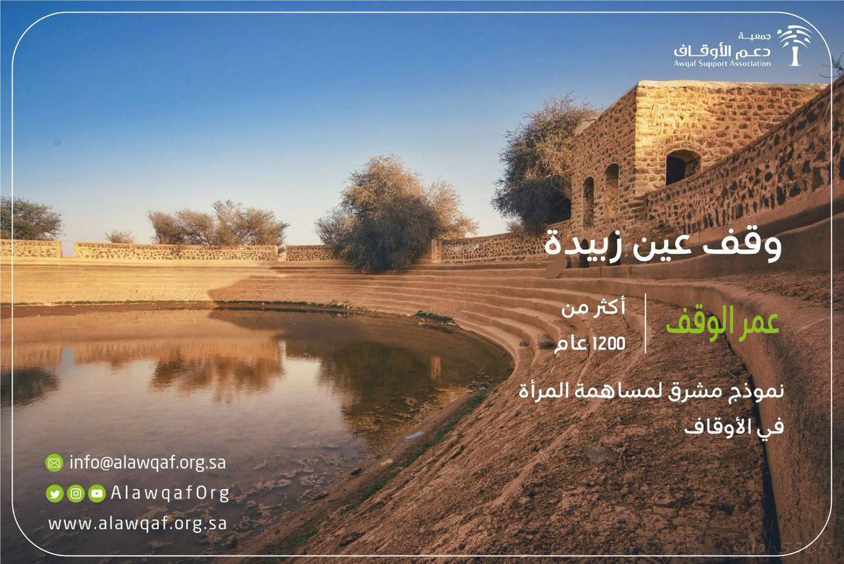 جمعية دعم الأوقاف tweet media