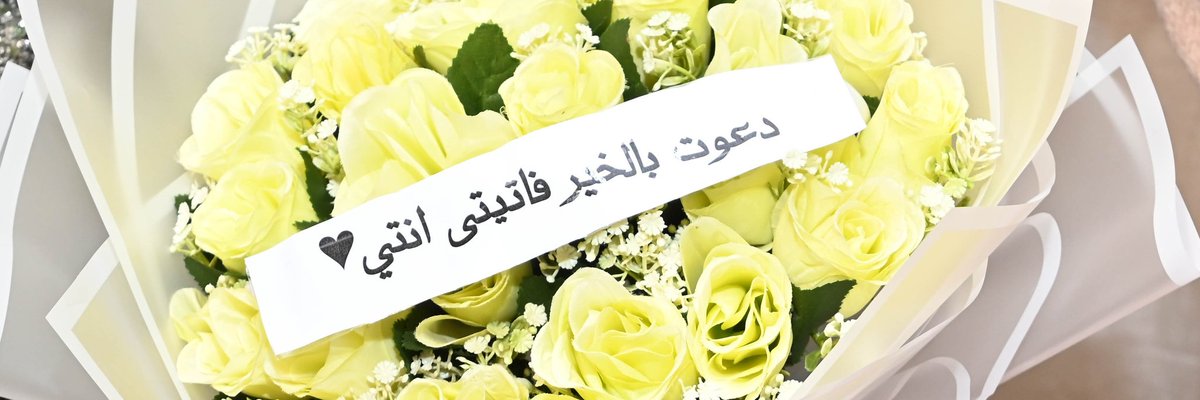الا' 'ءء❤️‍🩹 tweet media