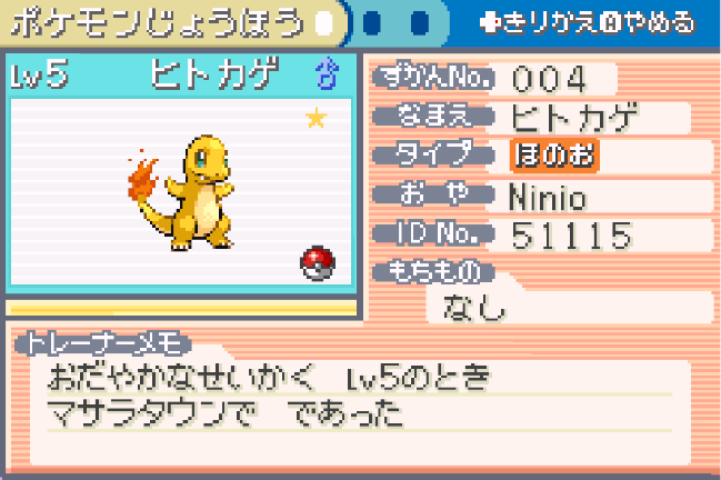 ✨Shiny Charmander in FireRed after 8454 resets!

This took me some time but I can finally play and enjoy the game now🥳