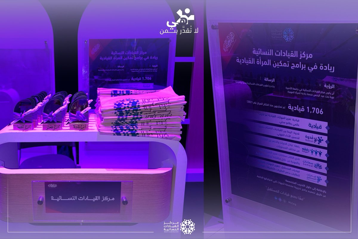 مركز القيادات النسائية WLC tweet media