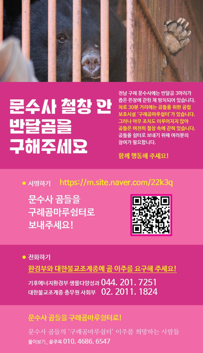 박성율- #ClimateEmergency #강원생명평화기도회 #강원생태네트워크 tweet media