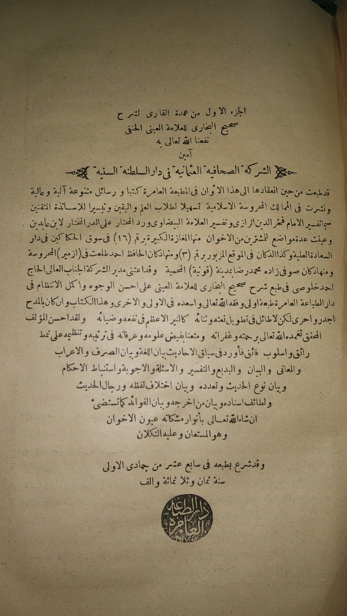 مكتبة بصيرة لنوادر الكتب tweet media