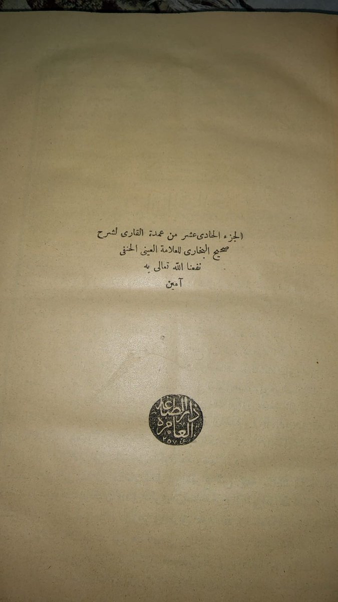 مكتبة بصيرة لنوادر الكتب tweet media