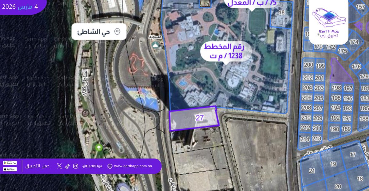 تطبيق ارض Earth App tweet media