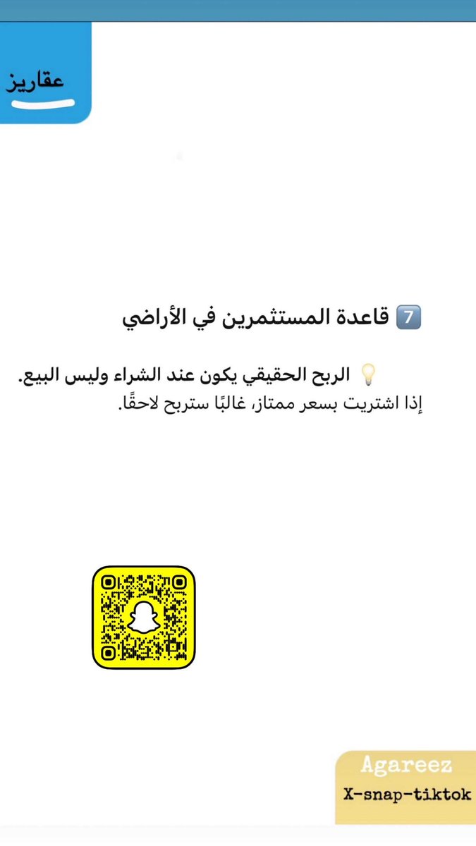 عقاريز tweet media