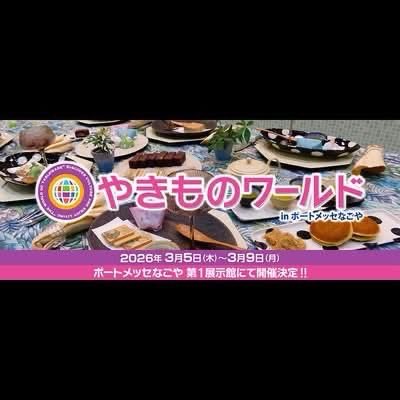 jujiro23's tweet photo. #秋田県 #湯沢市 #川連漆器 #漆 #うるし #ウルシ #髹漆 #寿次郎 #やきものワールド2026 #や���ものワールド #ブースNoE08秋田川連塗寿次郎 #展示会4日目の様子 #2月５日から9日まで開催 #展示会5日目 #本日最終日 #kawatsura #JapanTraditionalCrafts #KawatsuraLacquerwareTraditionalCrafts #jujiro https://t.co/ICbojWjBao