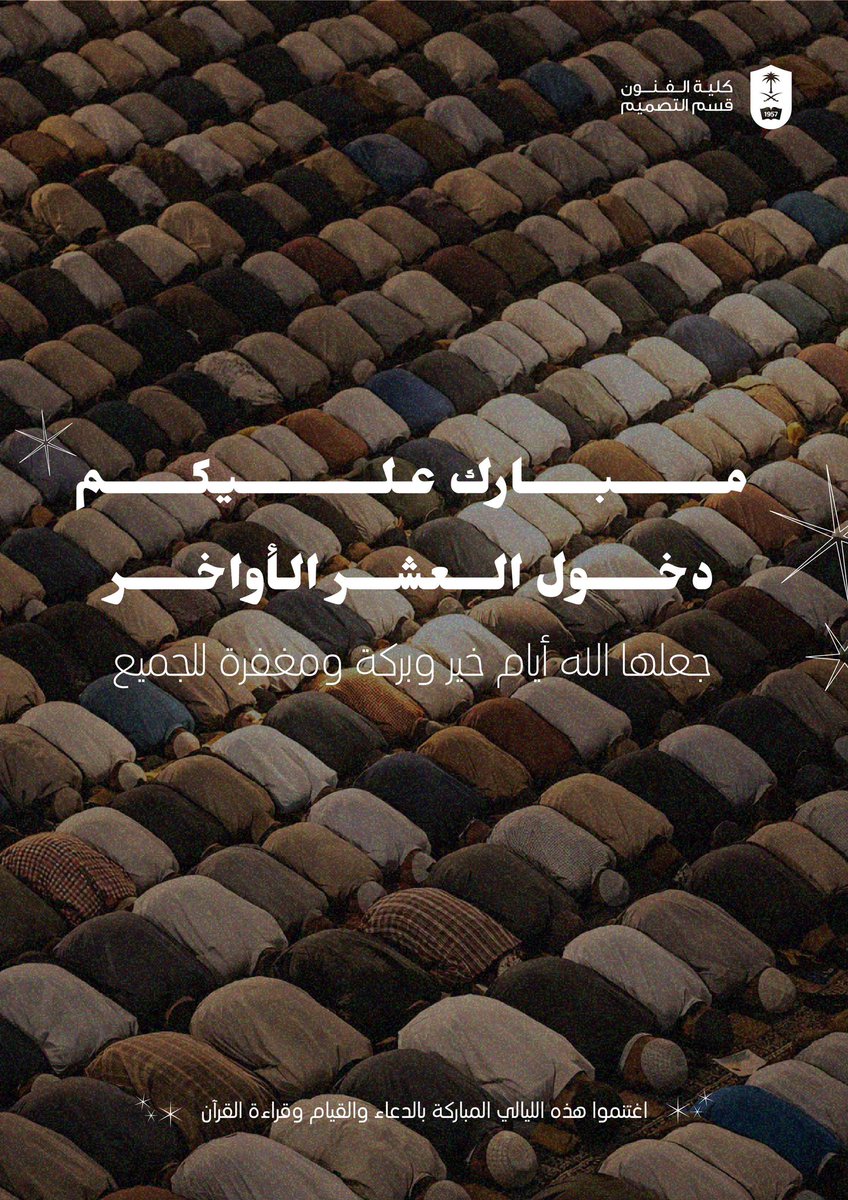 Design Department قسم التصميم tweet media