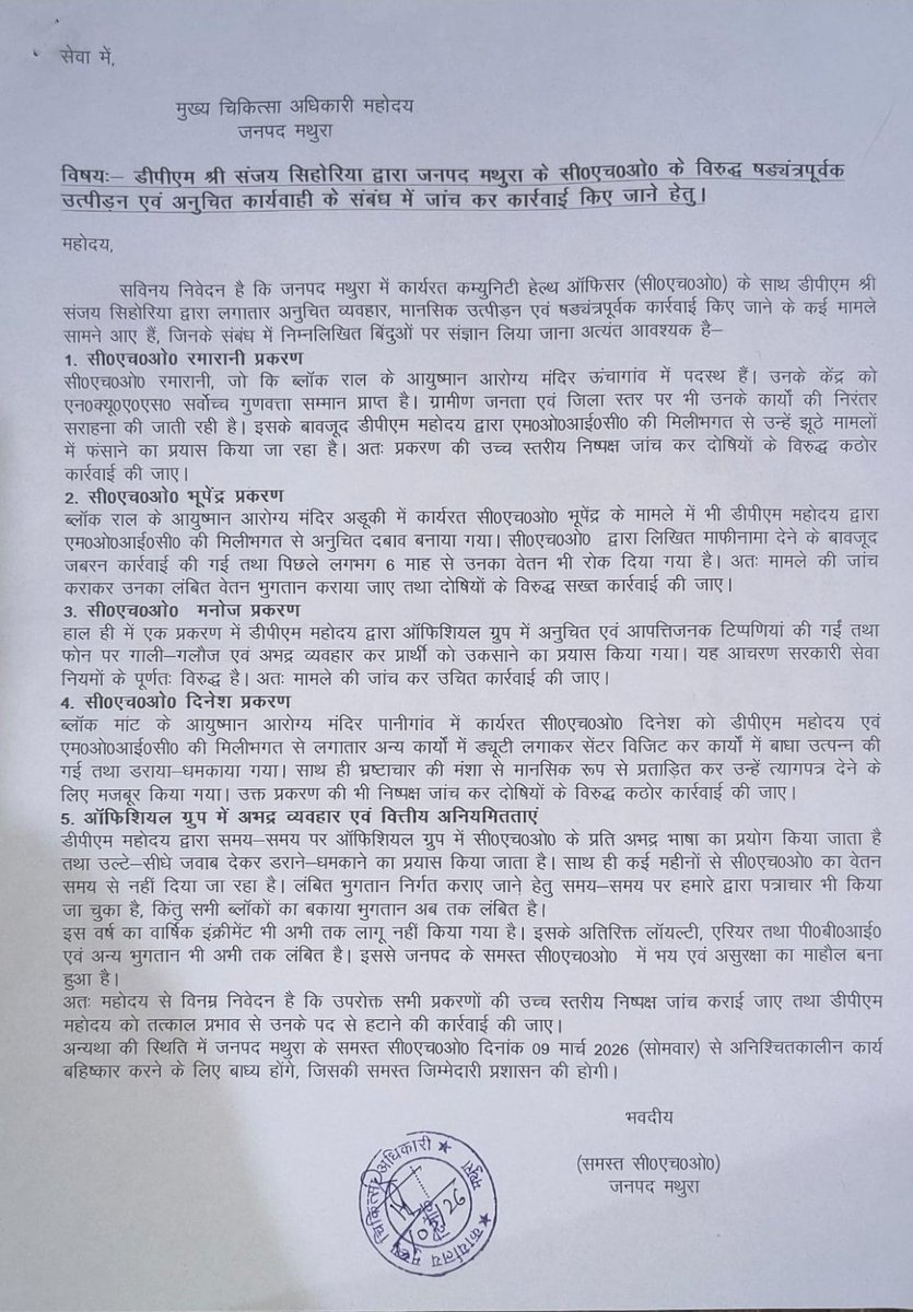 जनता मीडिया tweet media