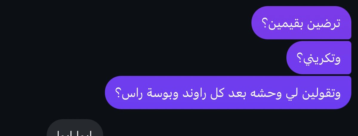 iecy__'s tweet photo. اتوقع اني ماعرف اقول لا https://t.co/x2279xV6Ku
