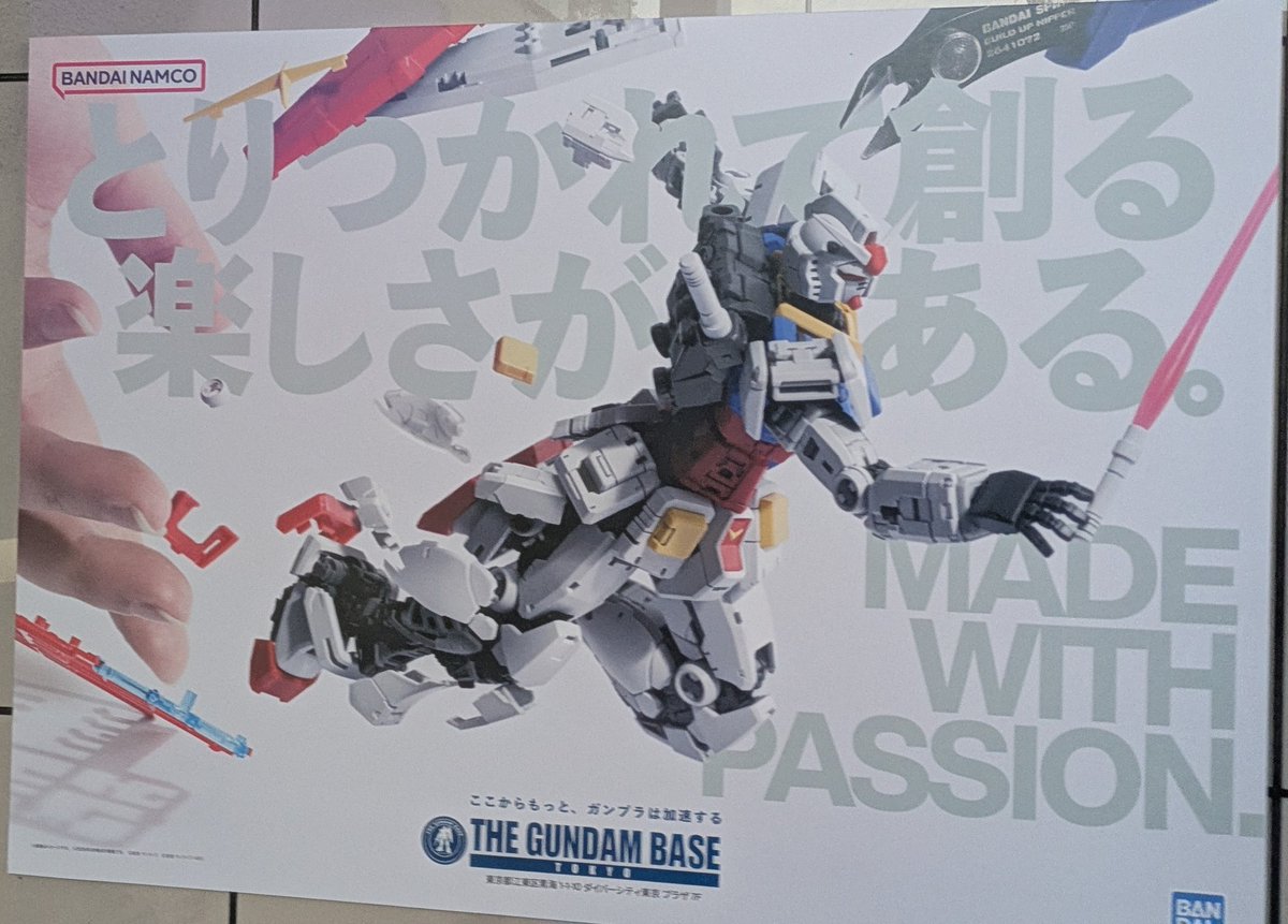 StoneStone_Man's tweet photo. おはよう現実世界

出勤途中に見掛けた東京テレポート駅に貼ってあるポスター
積みプラの数を考えると確かに取り憑かれている気がする

まだまだ寒いけど #いのちだいじに がんばっていきまっしょい https://t.co/vN43DX5Emz
