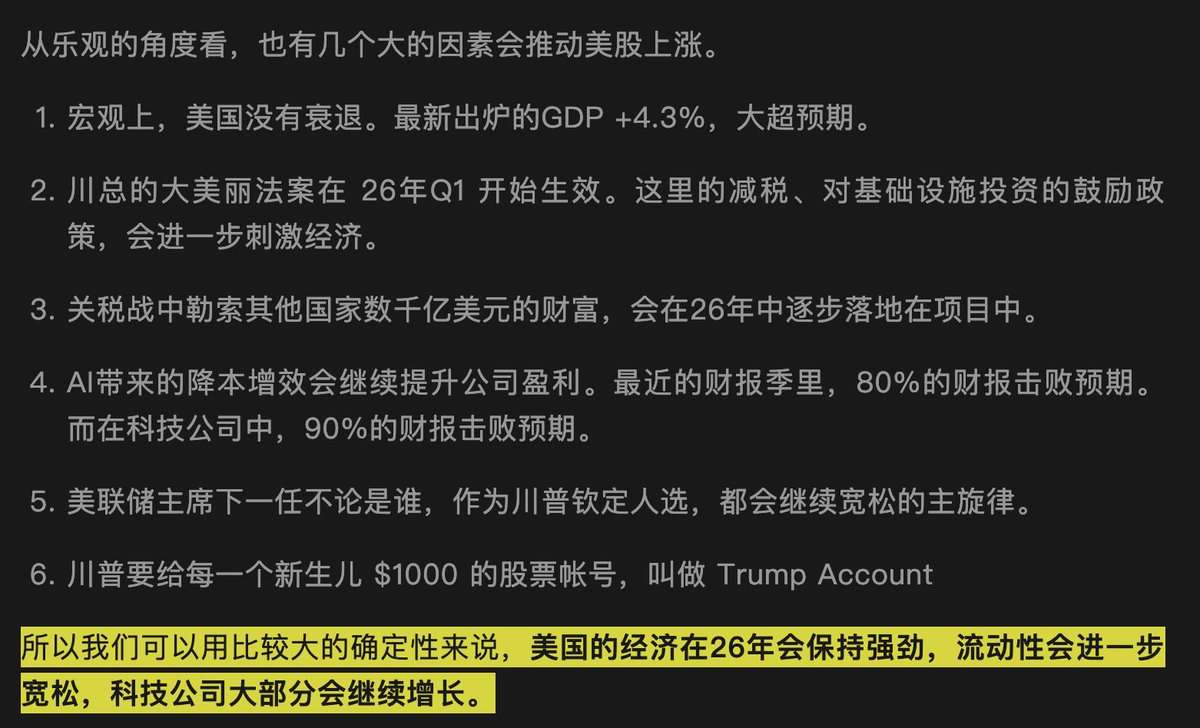 说下我对美股接下来走势的想法 我在年初公众号文章里的判断,到现在大致也没变,今年仍是整体乐观,但局部波动就很大的一年,随便买股票躺平就能赚钱的 ...