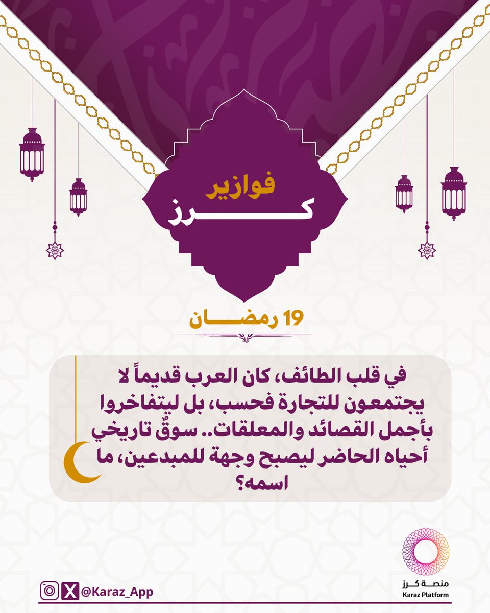 Karaz Platform منصة كرز tweet media