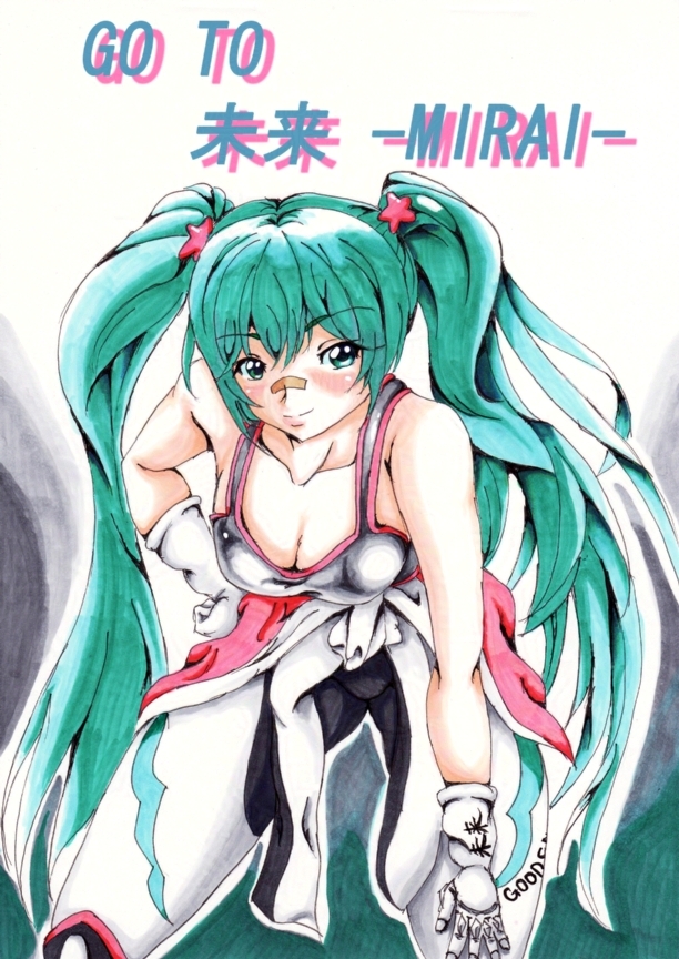 #ミクの日 
#過去絵 
今日もいろいろと記念日だけどもやっぱこっち ←ザクの日でもあるやん? ←ハイザックしか描いてなくてなあ 