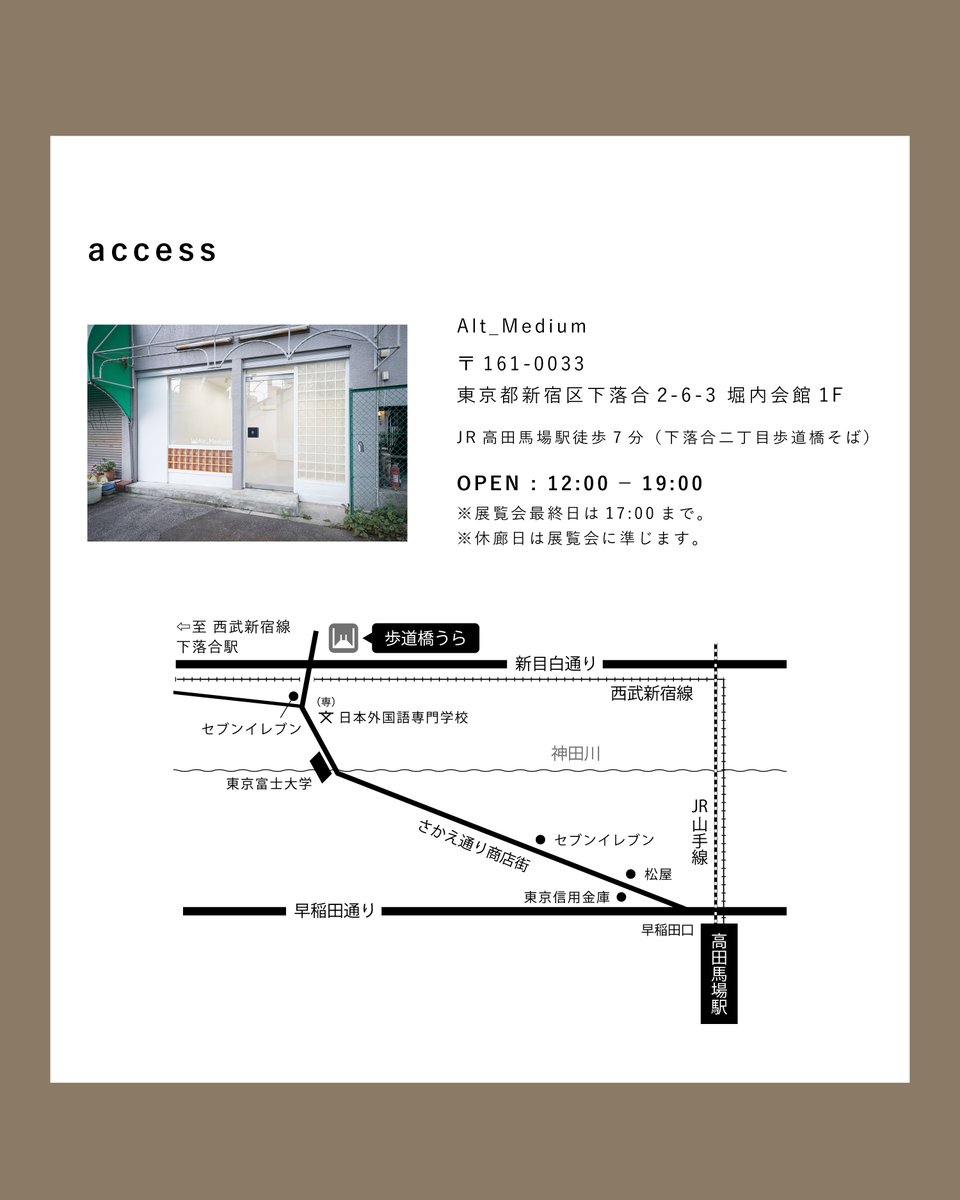 ＼開催中の展覧会／ 
Alt_Mediumでは本日も19時まで鳥越あかり 個展「ソフティー・ヘルメット」を開催します。  
この機会にぜひご覧ください。  

〔会期〕 2026年3月6日（金）～3月11日（水） 12：00〜19：00　※最終日17：00まで