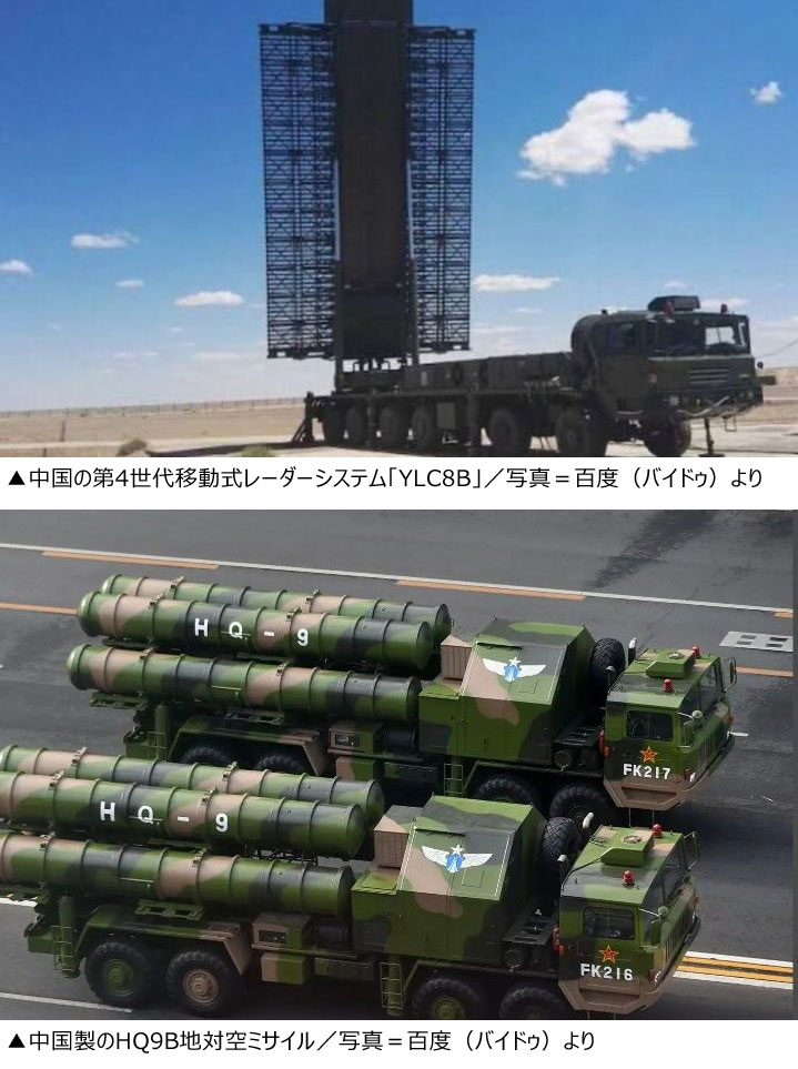 イランの空爆を台湾FTVは
「イランは巨額の予算を投じて中国製レーダーを構築したが、昨年の核施設攻撃に続いて今年の大規模空襲でも、その性能を全く立証できなかった」と批判し、
インドの英文紙からも「主要施設を保護できない防空システムが市場で信頼を失うことは避けられない」と指摘される。