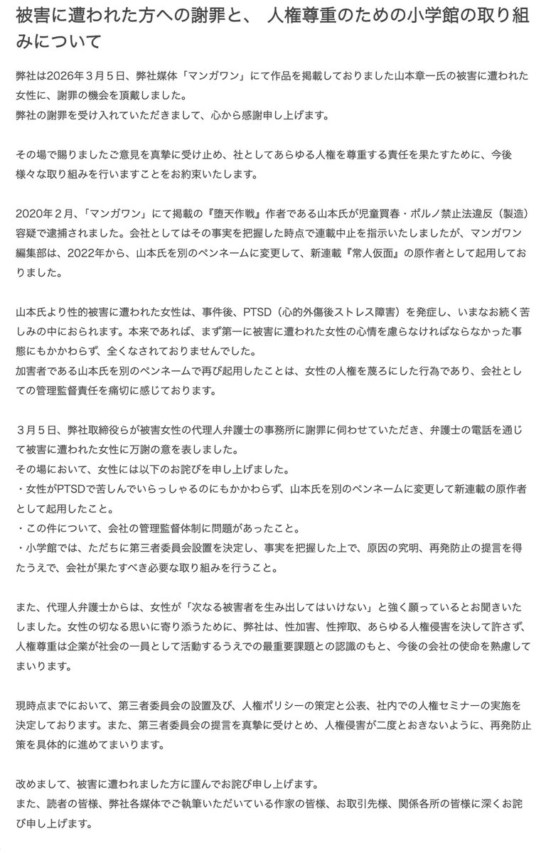 【公式】少年サンデー編集部 tweet media