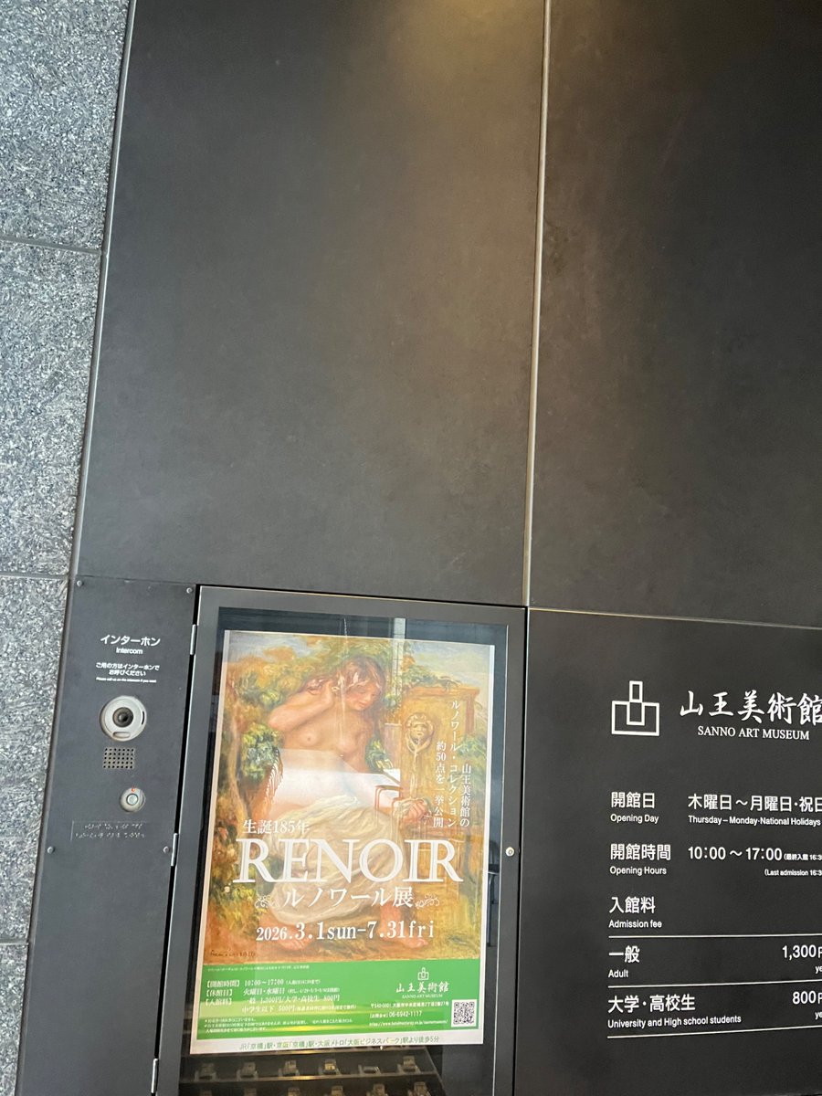 happy_lucky_map's tweet photo. 大阪の京橋にある山王美術館で開催されている生誕185年ルノワール展の展示作品リストよかったら見てくださいね
目玉作品の噴水による浴女は、3階で
展示されています
会期は、7月31日金曜日まで https://t.co/o9XIMuuhTj