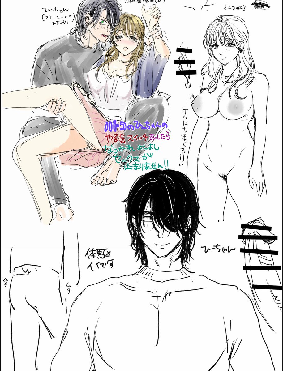 ひーちゃんももともとスポーツやってた男なのでムチムチしてる……男女ともにムチムチ💪にしたいという欲望が溢れている…因みに女性向けって陰毛なしが多いっけ……?久々に『毛』あり行くか?? 