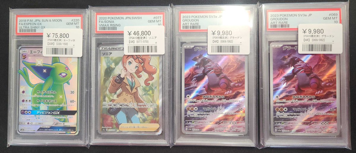 PSA10エーフィGX エーフィGX  SSR  PSA10 SSR[SM8b 220⁄150](ハイクラスパック「GXウルトラ