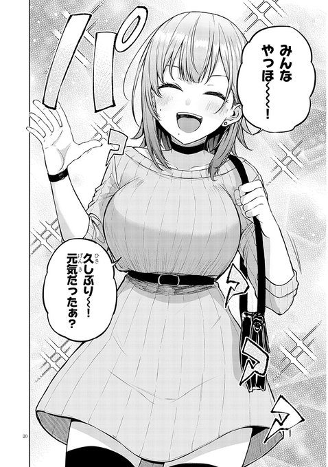 休止中のアイドルと結婚することになった話(0/14) 