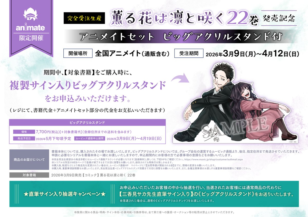 薫る花は凛と咲く 全巻 初版 未開封あり 1巻〜22巻 講談社（kodansha） 薫る花は凛と咲く 1巻〜22巻 全巻セット 全巻新品