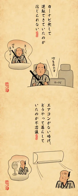 20〜30年前、どうやって暮らしていたのか・・・と思うことあるあるでござる。他にはどんなのあるでござる?? 