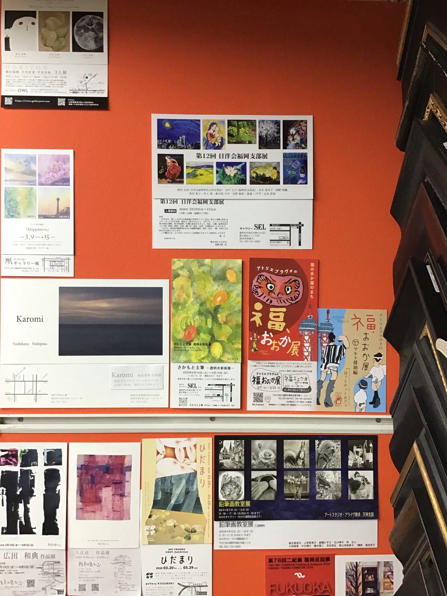 tobi_fukuoka's tweet photo. おはようございます😃
3月になり展覧会が増えてきました！
嬉しいですね♪
今週の展示会掲示板です🪧
よろしくお願いします☺️ https://t.co/aXNQLGElKx