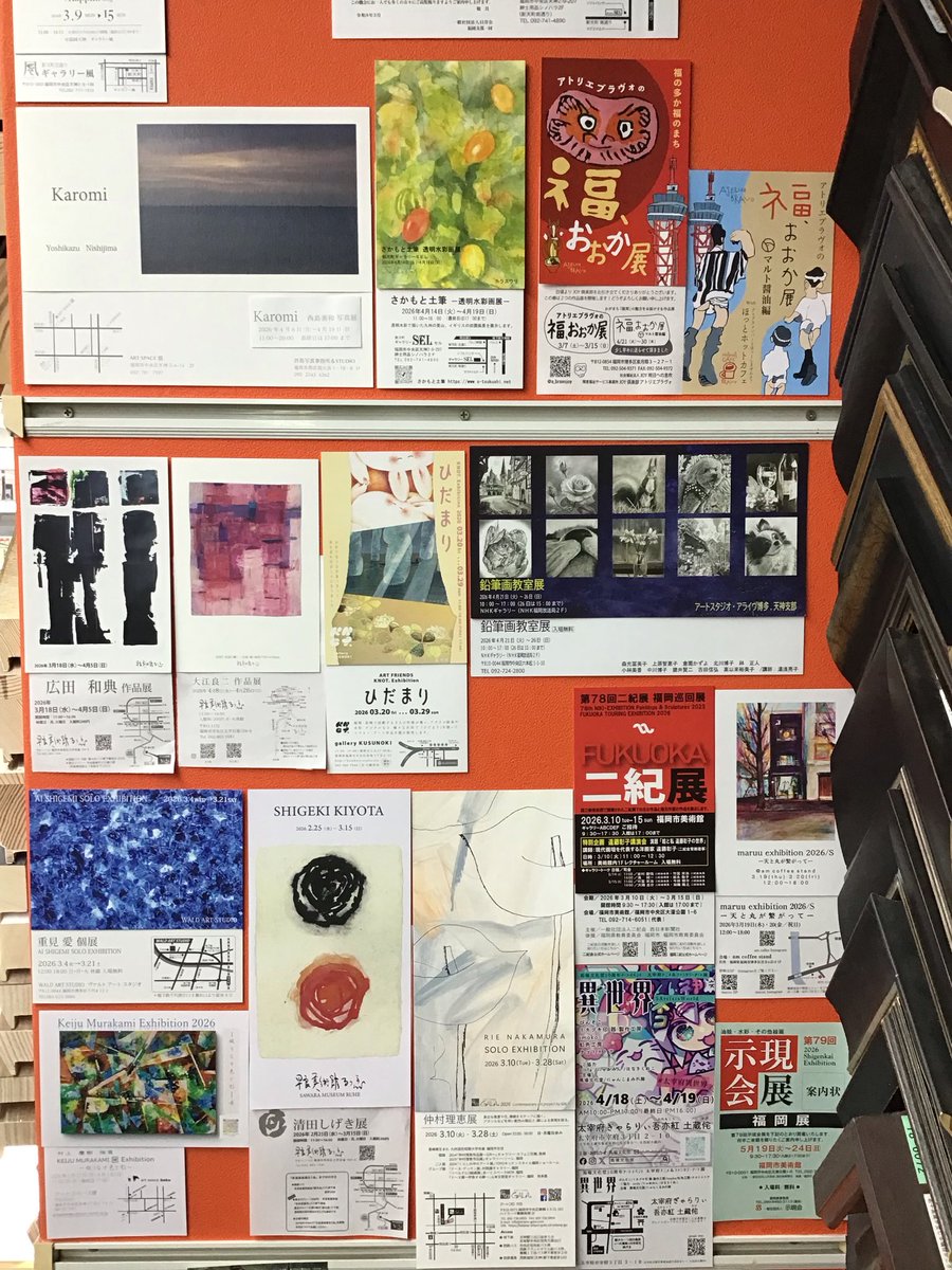 tobi_fukuoka's tweet photo. おはようございます😃
3月になり展覧会が増えてきました！
嬉しいですね♪
今週の展示会掲示板です🪧
よろしくお願いします☺️ https://t.co/aXNQLGElKx