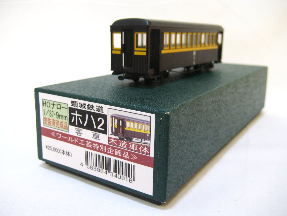 鉄道模型 ワールド工芸 頸城鉄道DC92 キット