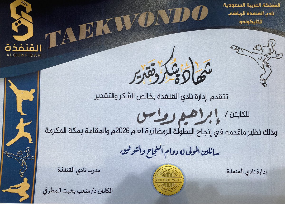 ابراهيم رواس tweet media