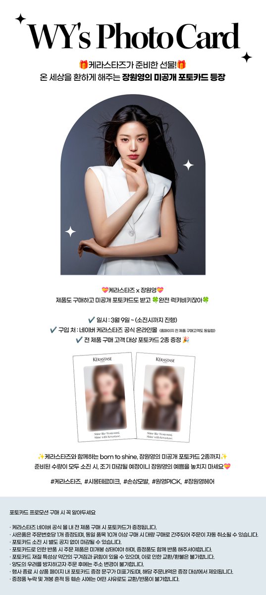 케라스타즈 코리아 tweet media