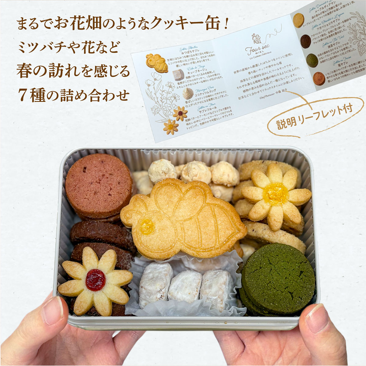 QBG_alfa's tweet photo. 当店を運営するはちみつ専門メーカー「クインビーガーデン」の楽天市場店にて、春のクッキー缶「フールセックミエル」が新登場！
ミツバチが飛び回る花畑をイメージした、春の贈り物にぴったりな一品です。
https://t.co/j4GDtbcOLX
#楽天スーパーSALE https://t.co/M1qyZ5UJ0Y