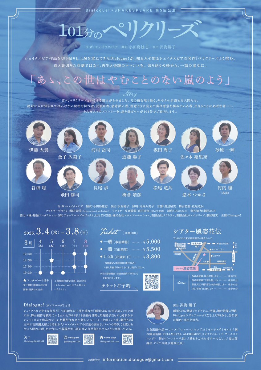 dialogu08419339's tweet photo. 【全公演終了しました！】

「101分のペリクリーズ」　
昨日無事に終了いたしました！
たくさんのご来場、誠にありがとうございました。
そしてこの公演を支えてくださったスタッフの皆様、関係者の方々に心から感謝申し上げます。

では、次の旅へと🛥️🌊

#101分のペリクリーズ
#ダイアローグ https://t.co/zpcFXfyaeE
